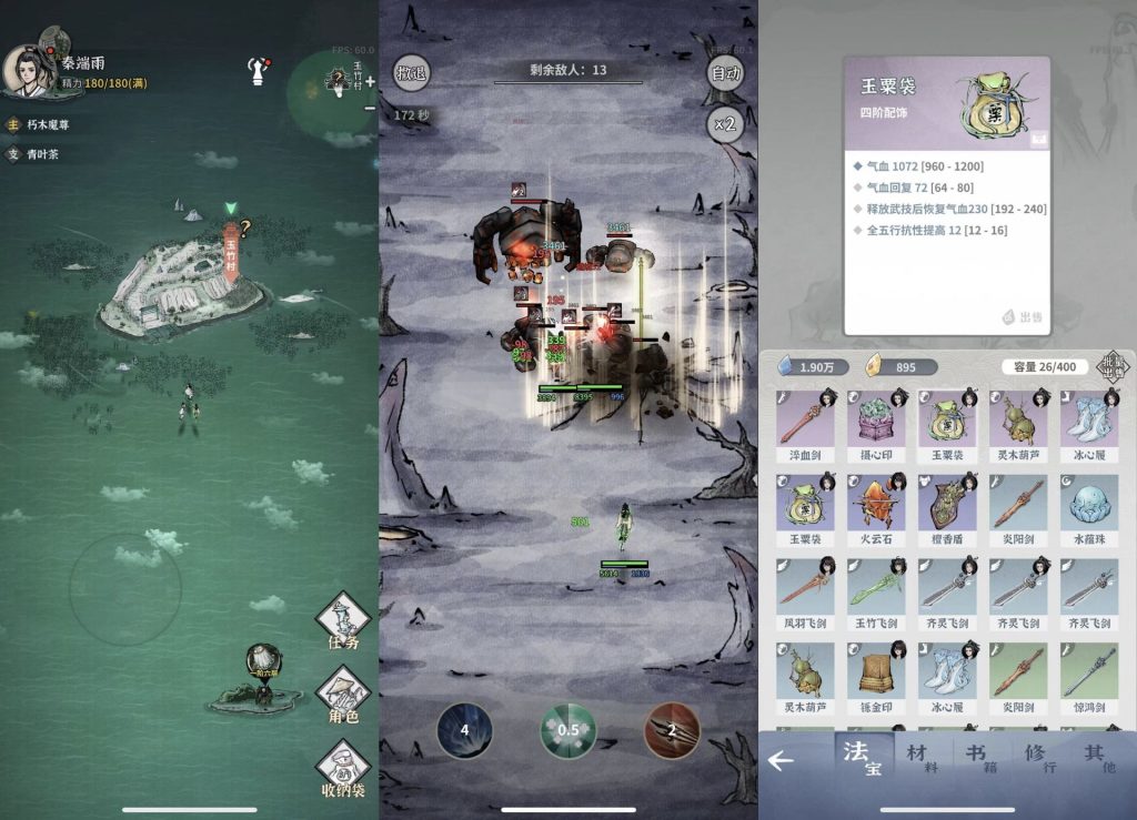 碧海苍云录（4.6无敌/移速/无限技能） - 刹那资源网