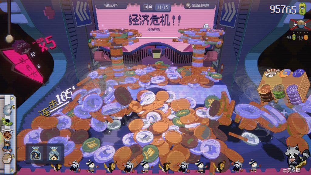 浣熊推币机 v1.0.8中文版+全DLC整合