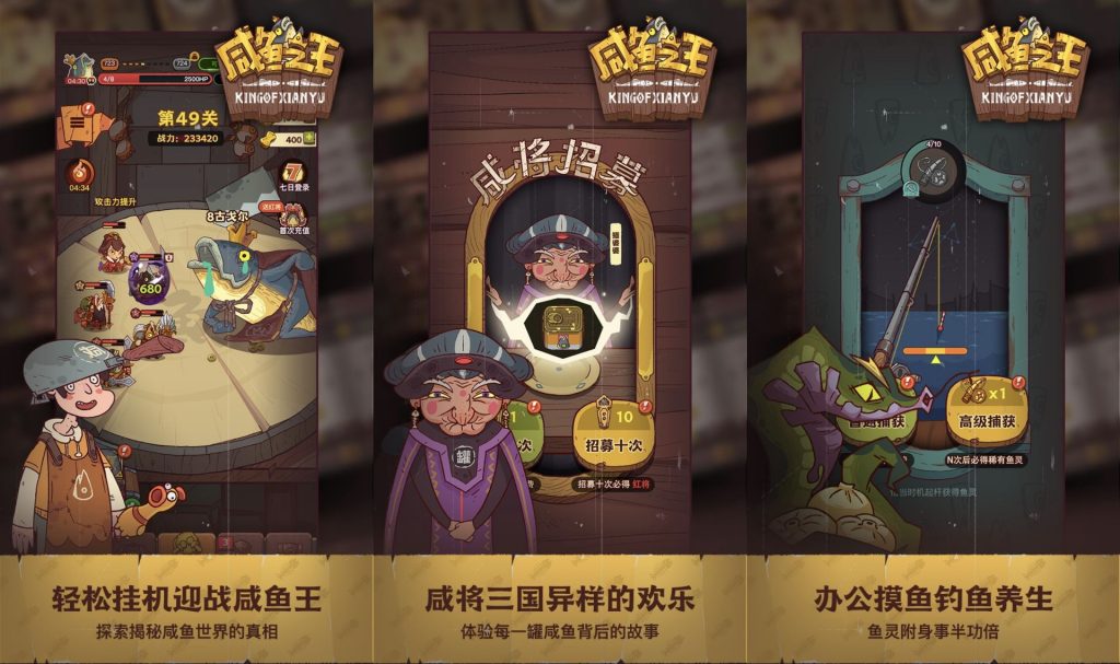 咸鱼之王GM（4.11无限内购） - 刹那资源网