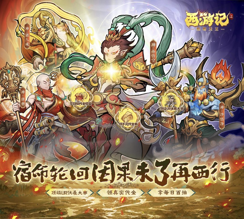 西游记之托塔天王（4.25无限技能/必定暴击） - 刹那资源网