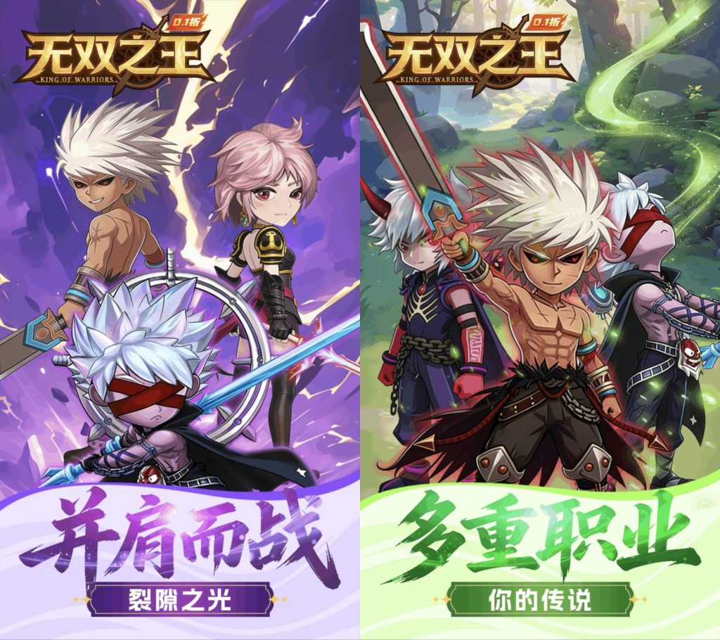 0.1折 无双之王（4.17超级攻击/超级血量） - 刹那资源网