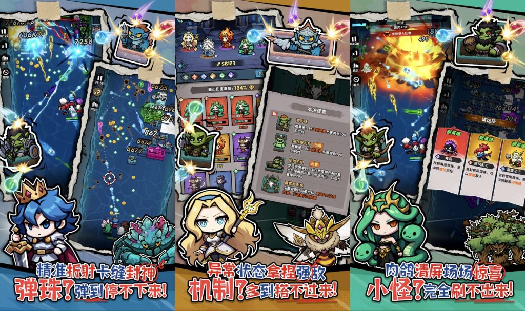 暴走球球（4.7秒杀） - 刹那资源网