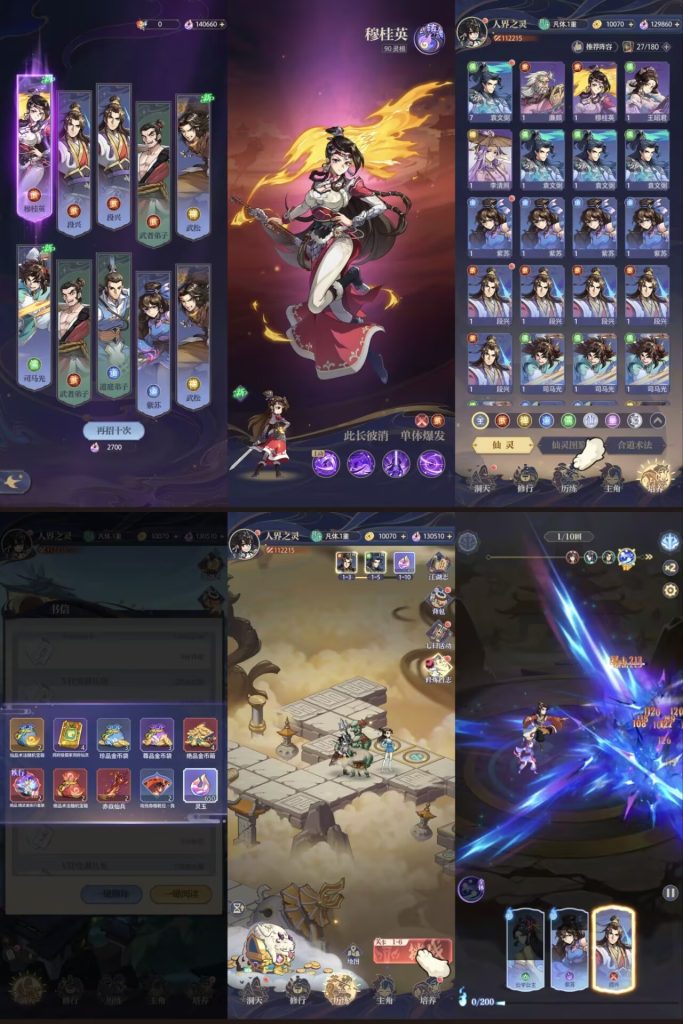 炼仙传说（4.19完整GM后台） - 刹那资源网