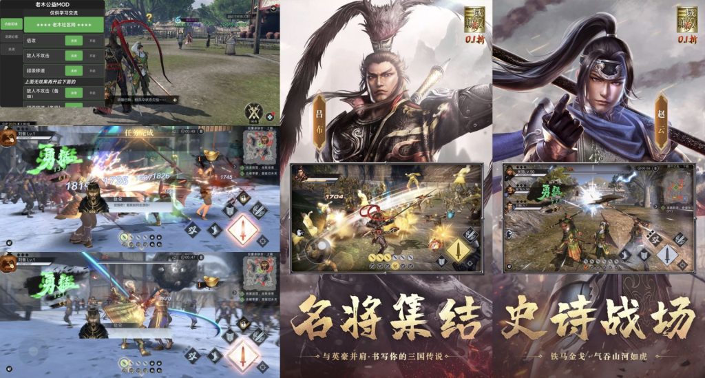 0.1折真・三国无双 霸（4.4秒杀/定怪/移速适配安卓16，优化无敌） - 刹那资源网