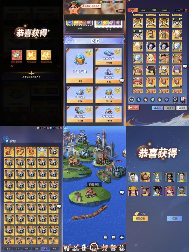 海贼王风暴之心（4.15GM内购增加后台） - 刹那资源网