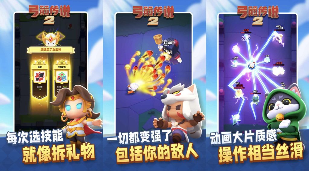 弓箭传说2（4.18攻速/吸血私服） - 刹那资源网