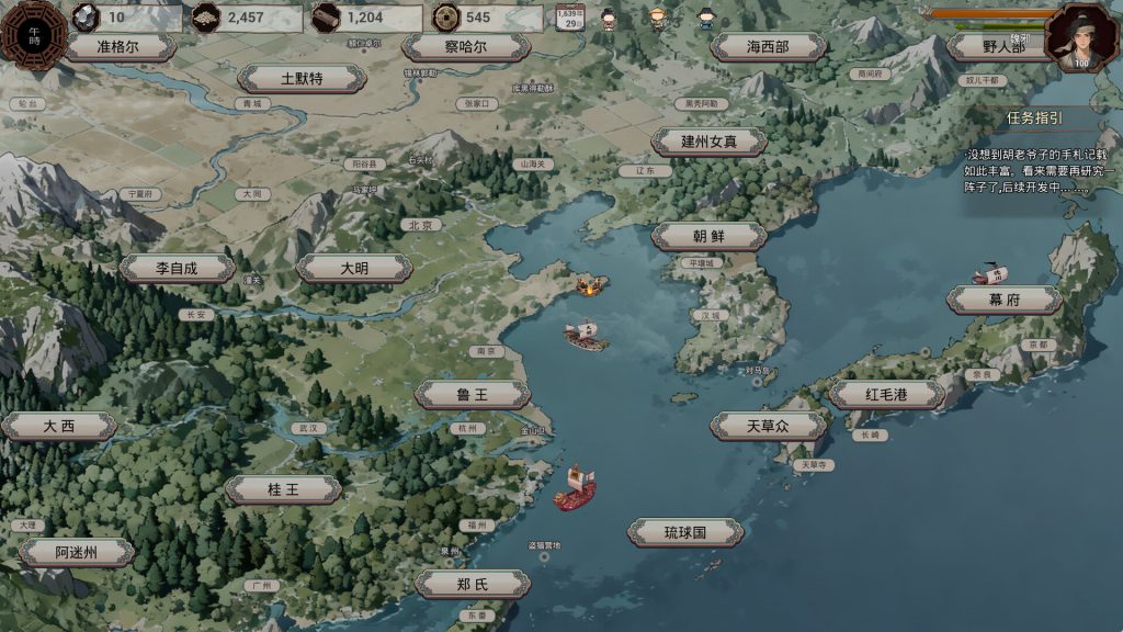 明末：欲火重生