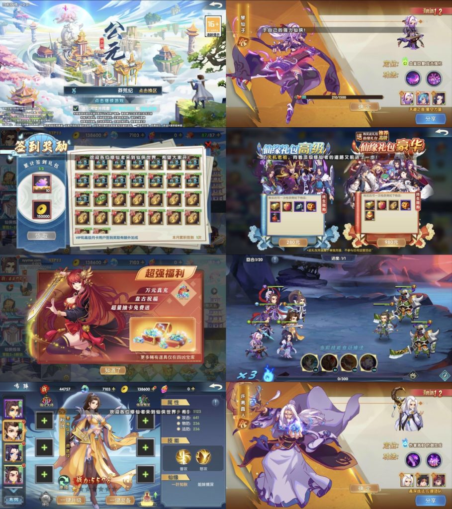 莽荒纪GM（4.17GM内购） - 刹那资源网