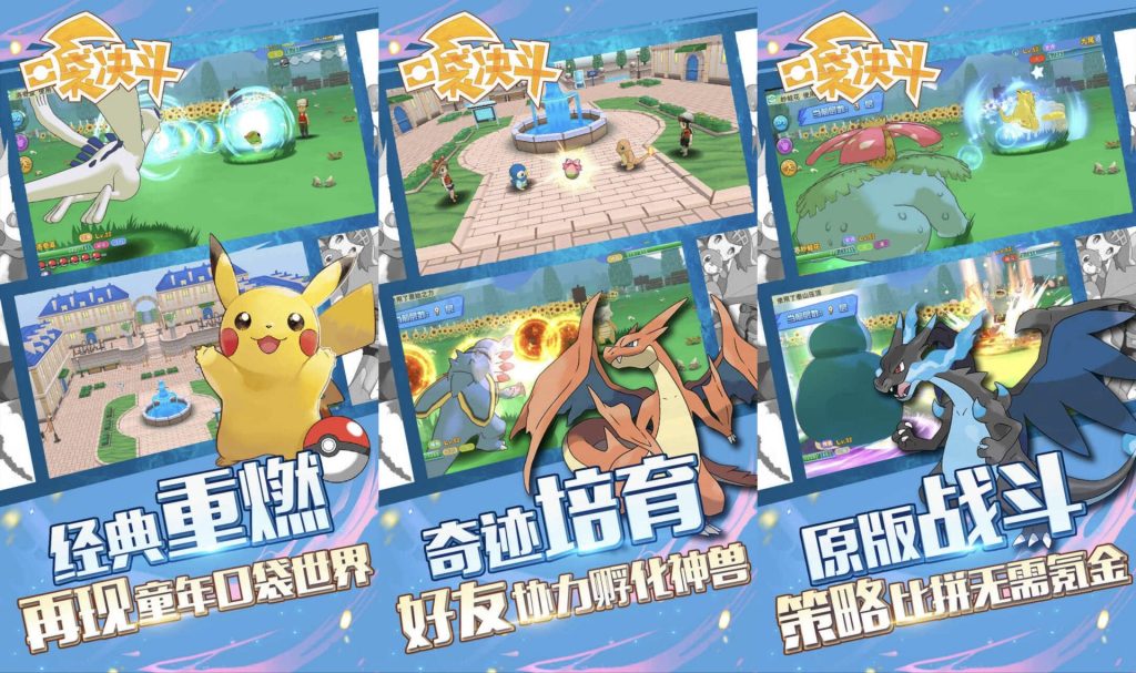 口袋决斗（4.8无敌/秒杀） - 刹那资源网