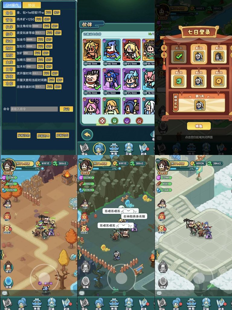 几何王国GM（4.8gm菜单） - 刹那资源网