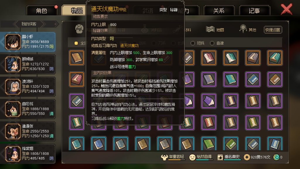 大侠立志传：碧血丹心