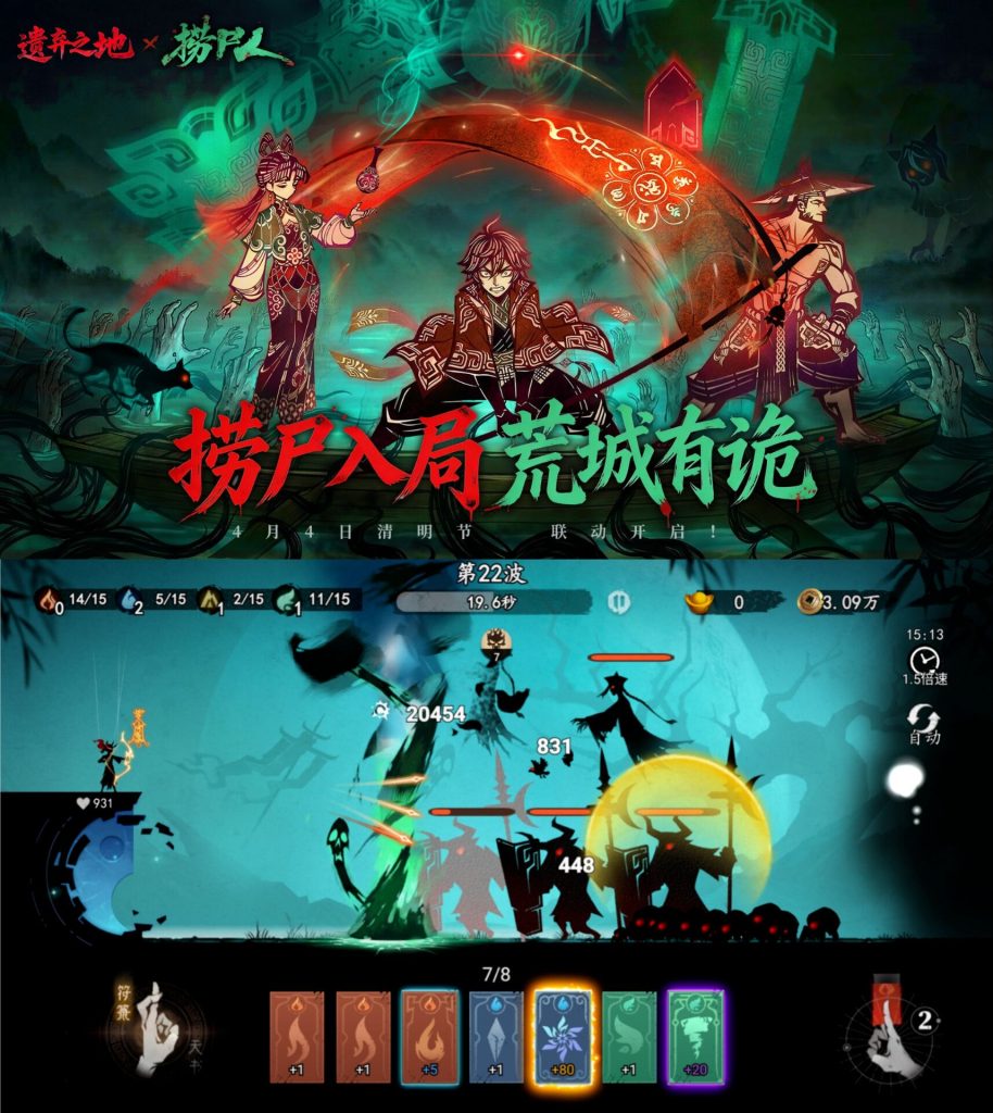 遗弃之地（4.9免广告/倍速/超级攻速） - 刹那资源网