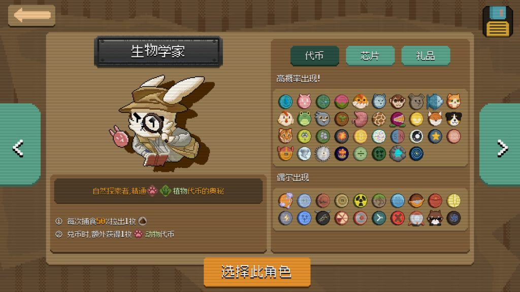 浣熊推币机 v1.0.8中文版+全DLC整合