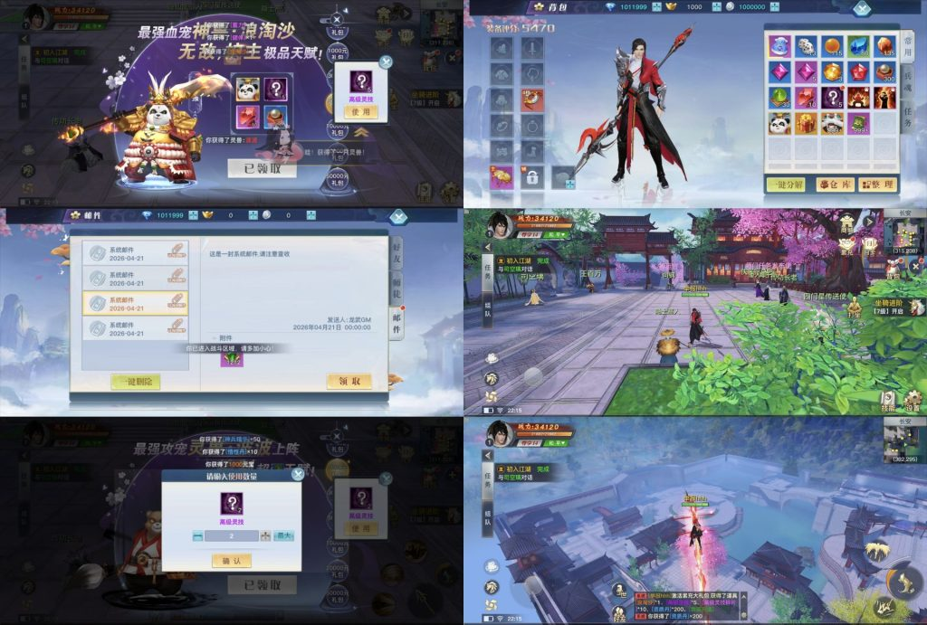 龙武（4.22GM后台） - 刹那资源网