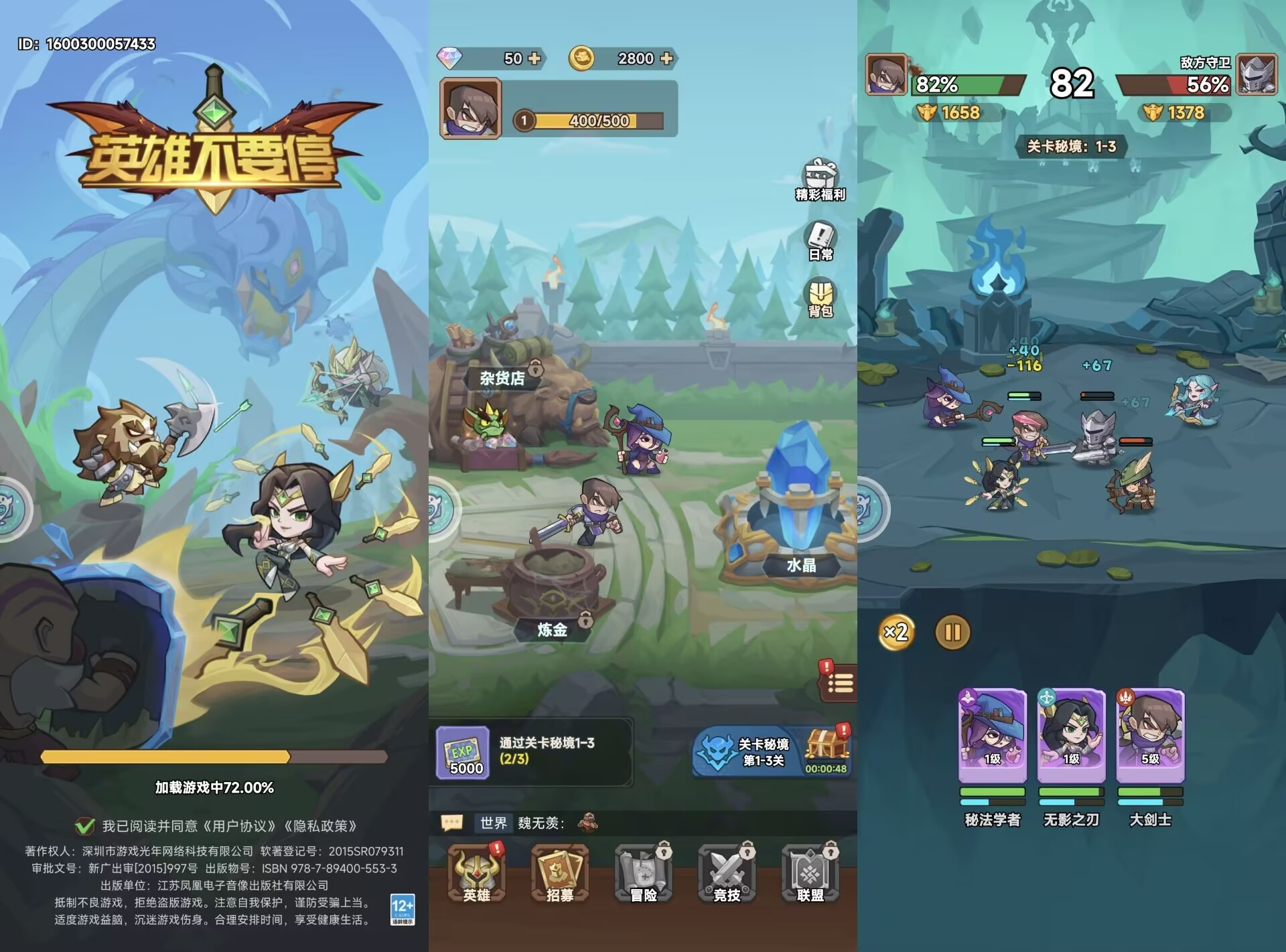 英雄不要停（4.26超级秒杀） - 刹那资源网