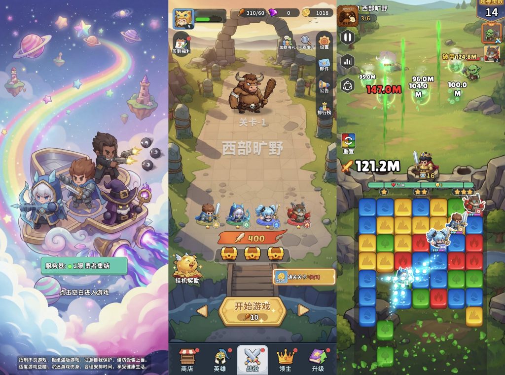 勇者消消乐（4.6无敌/秒杀） - 刹那资源网