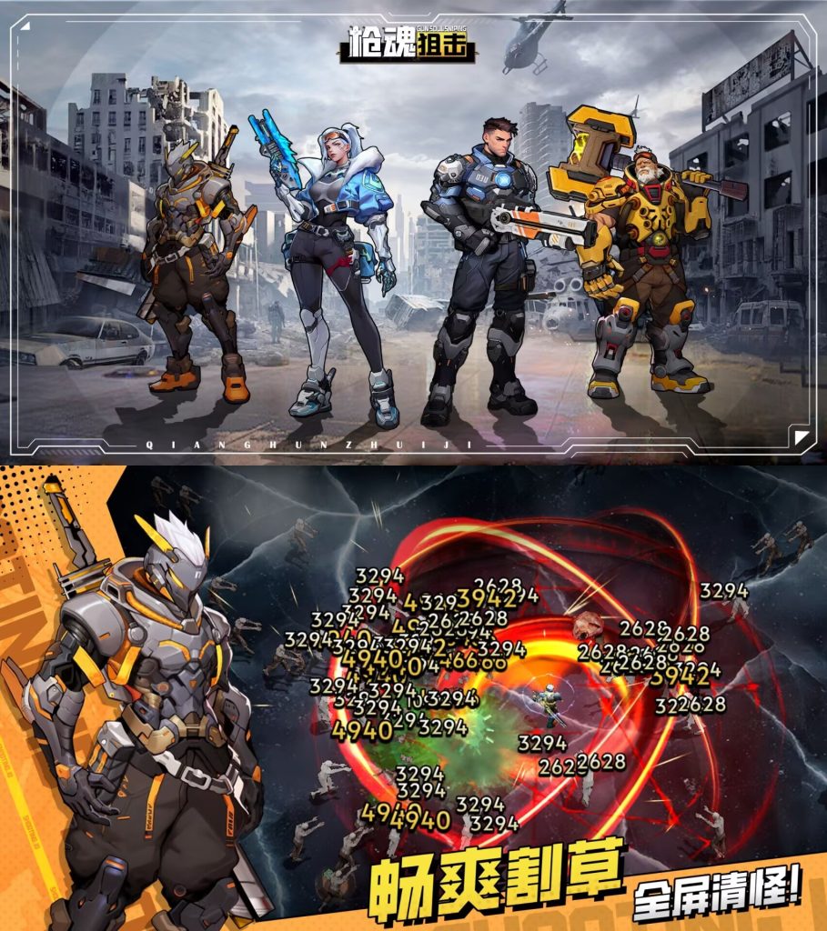 枪魂狙击 （4.20免广告/无限子弹/超级秒杀） - 刹那资源网