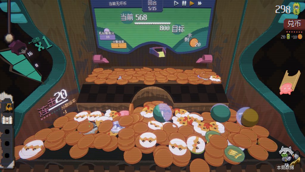 浣熊推币机 v1.0.8中文版+全DLC整合