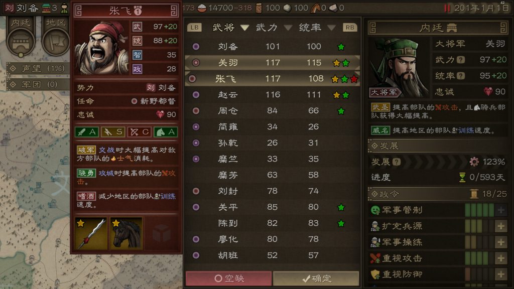 沙盘战争:三国
