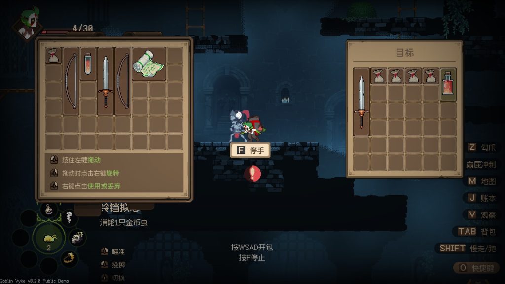 哥布林维克:窃贼大亨