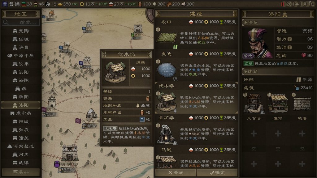 沙盘战争:三国