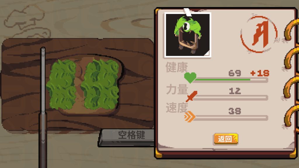 斗食战酱