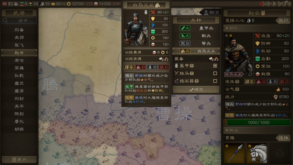沙盘战争:三国