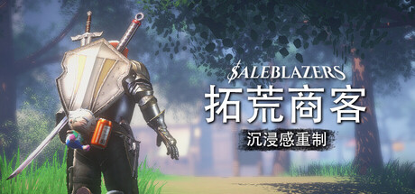 拓荒商客 v0.21.0.2中文版 - 刹那资源网