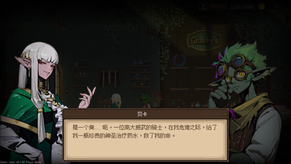 哥布林维克:窃贼大亨