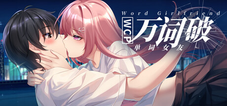 万词破 – 单词女友 v23440904 中文版 - 刹那资源网