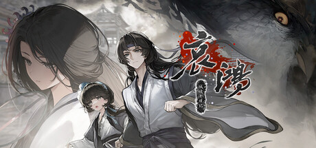 哀鸿：城破十日记 v2.1中文版 - 刹那资源网