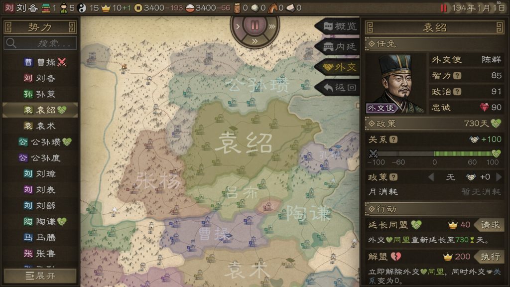 沙盘战争:三国