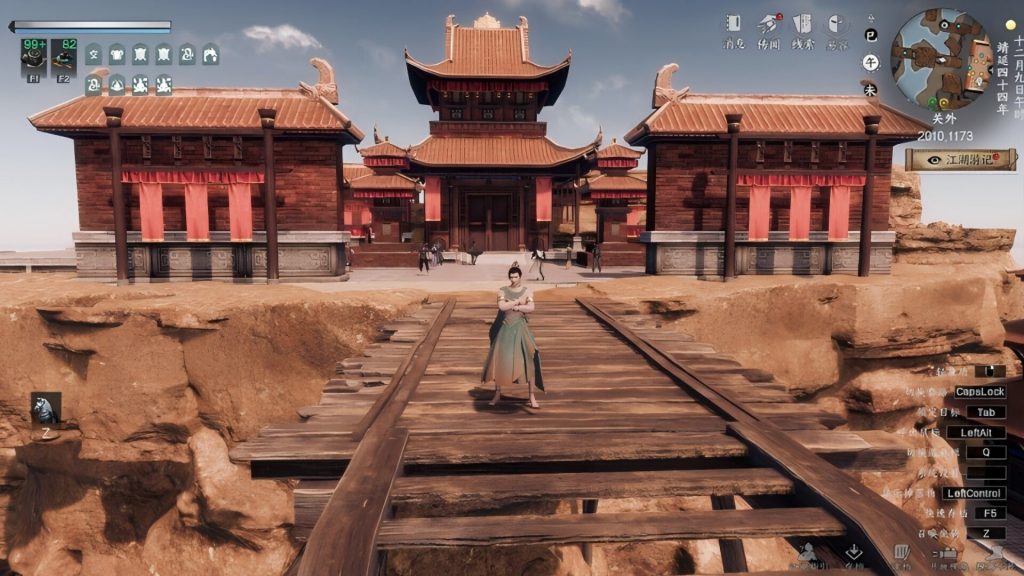 下一站江湖Ⅱ