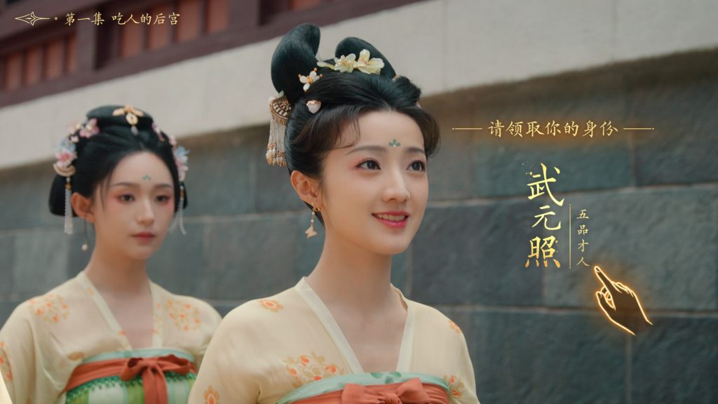 女王的游戏:盛世天下 媚娘篇