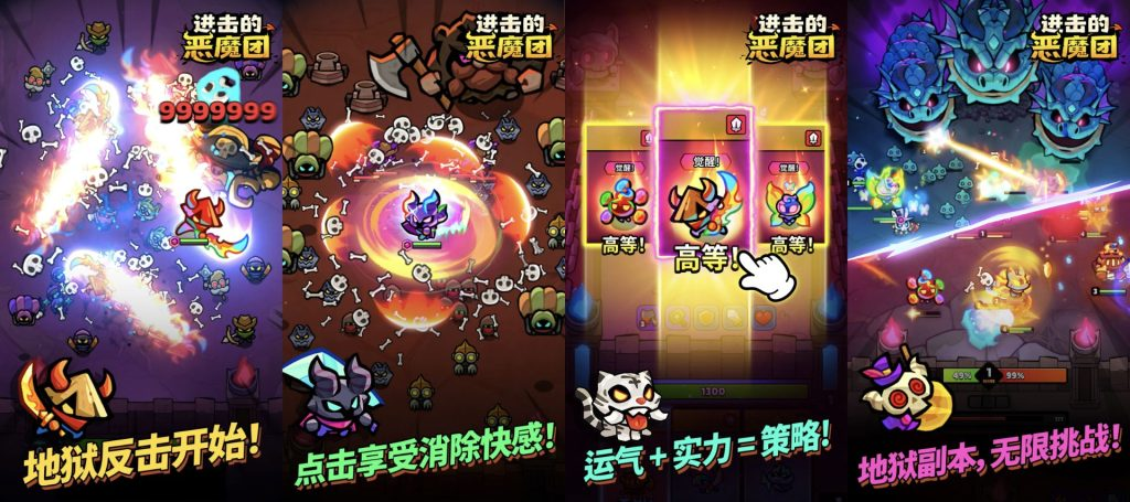 进击的恶魔团（5.7超级秒杀） - 刹那资源网