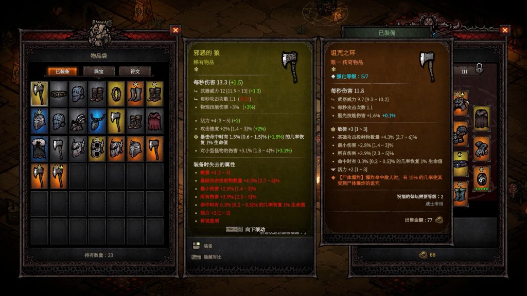 巴别塔 :混乱的幸存者