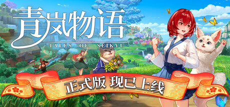 青岚物语 v1.0.10中文版+全DLC整合 - 刹那资源网