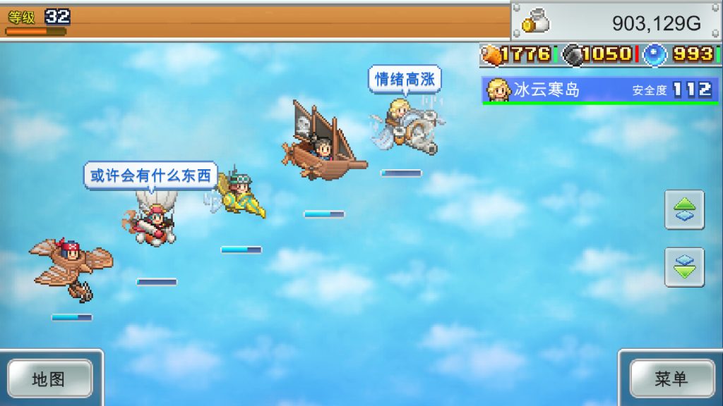 飞空艇探险物语