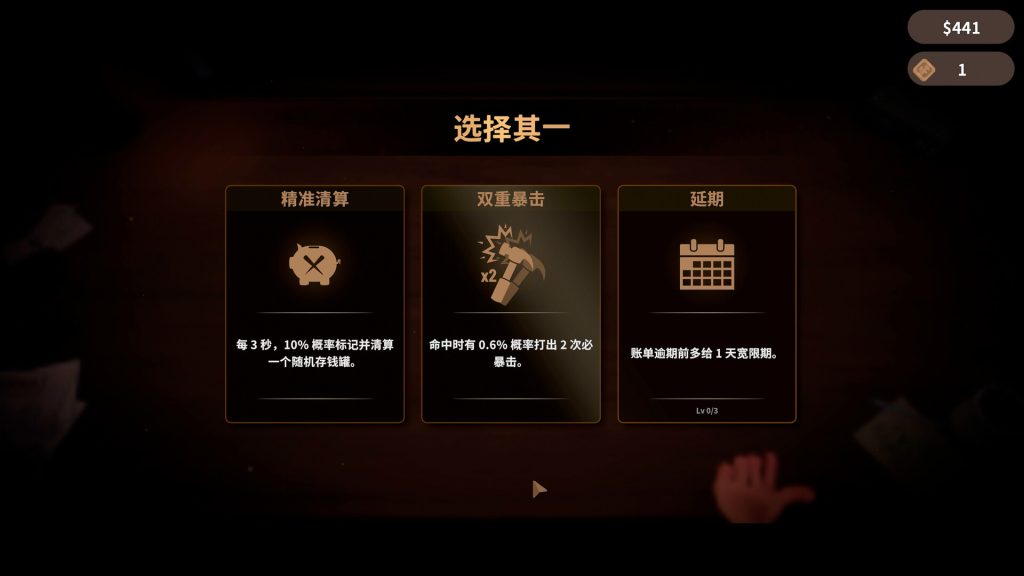 账单必须支付