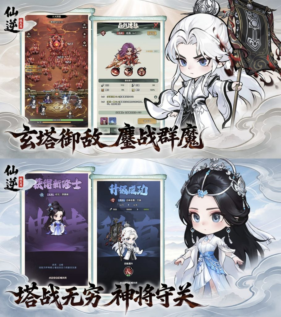 仙逆：战天道（7.9无敌） - 刹那资源网