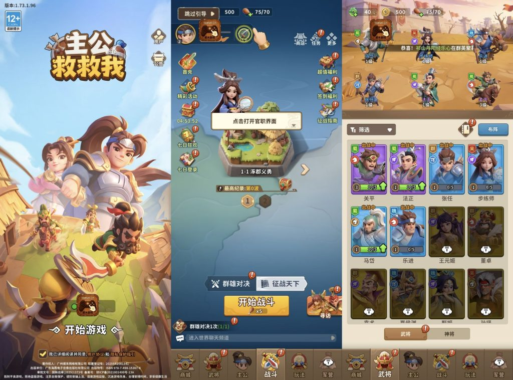 主公救救我（7.25无敌） - 刹那资源网