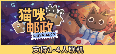 猫咪邮政 v24202085中文版+全DLC整合 - 刹那资源网