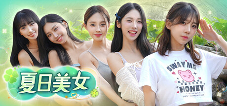 夏日美女：欧巴请和我恋爱吧！v1.0.5中文版+全DLC整合 - 刹那资源网
