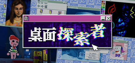 桌面探索者 v1.0.33中文版 - 刹那资源网