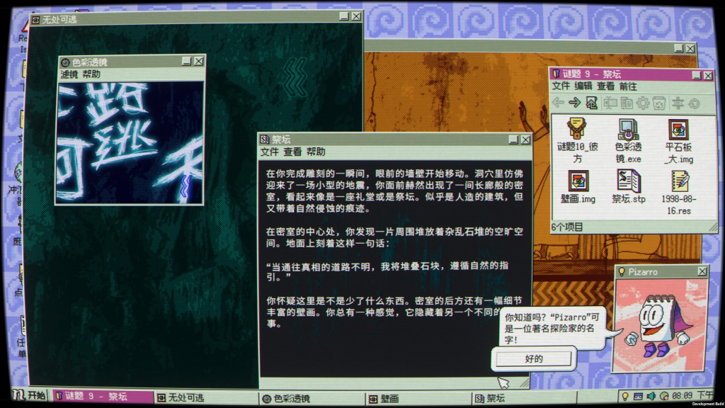 桌面探索者