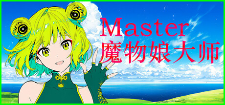 Silan: 魔物娘大师! v24254250中文版 - 刹那资源网