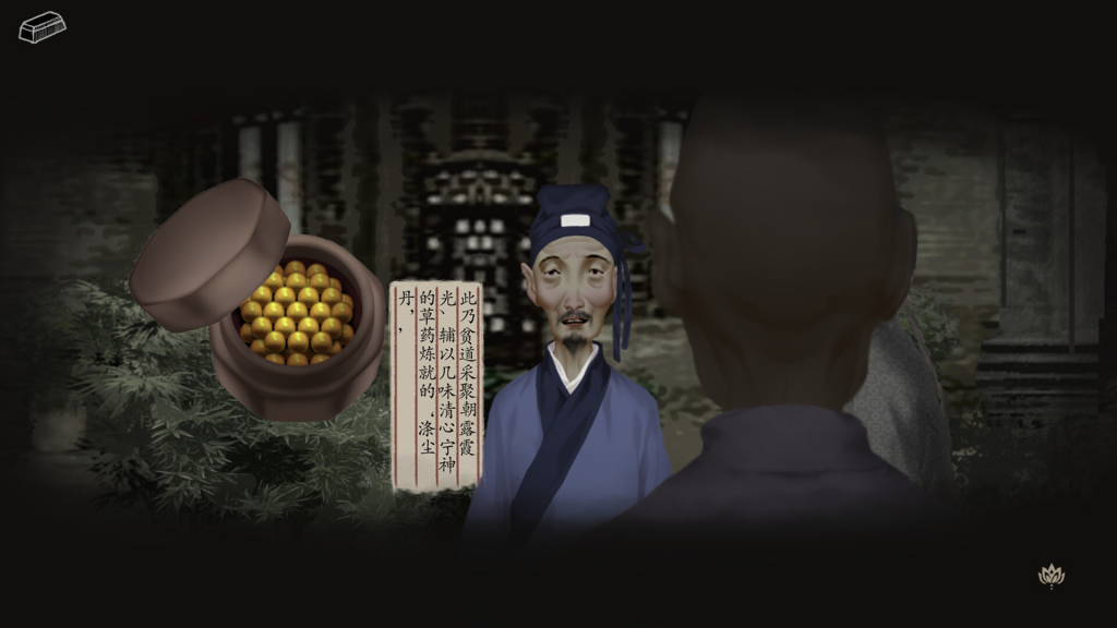妄生