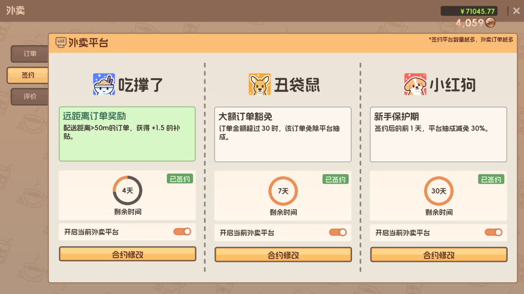 奶茶店模拟器 - 重生之我在冰堡甜城当店长
