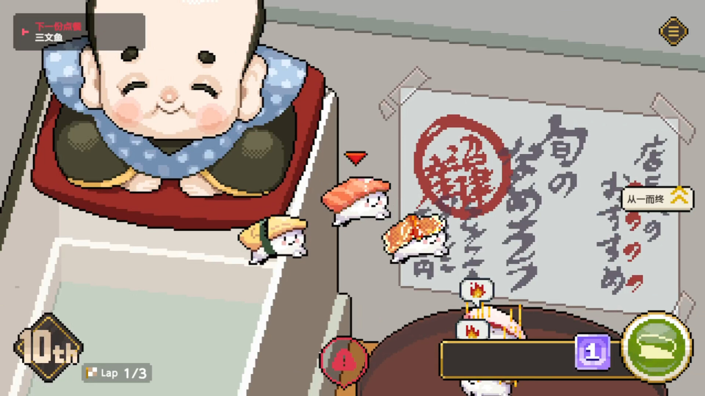 寿司德比