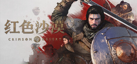 红色沙漠 v1.14.00中文版+全DLC整合 - 刹那资源网